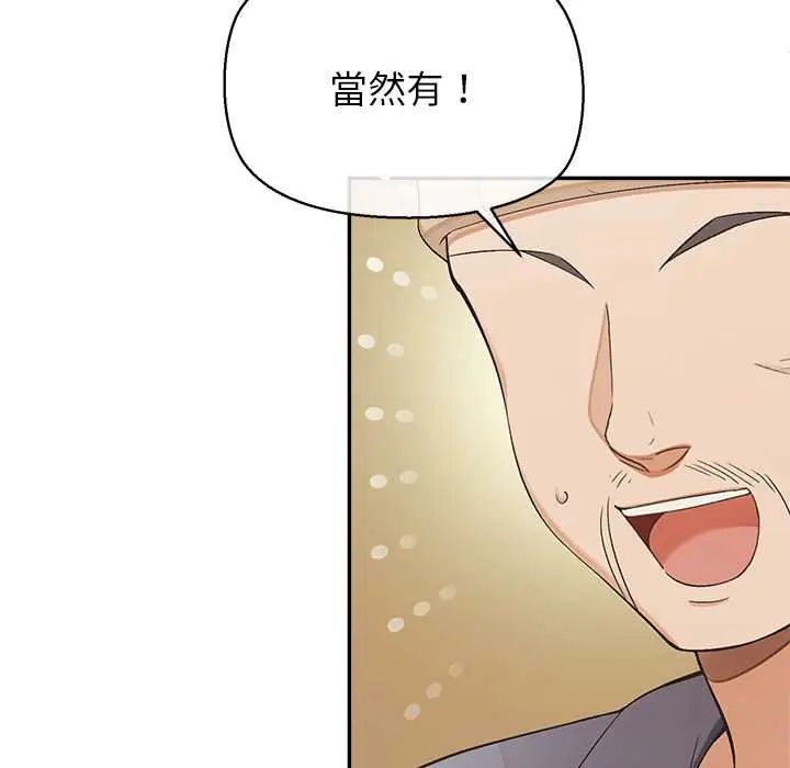 公主殿下要收种子啦!第34話