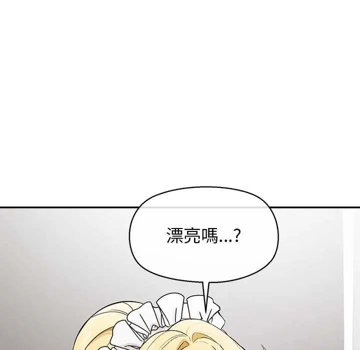 公主殿下要收种子啦!第34話