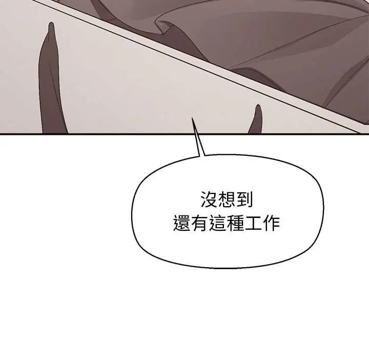 公主殿下要收种子啦!第34話