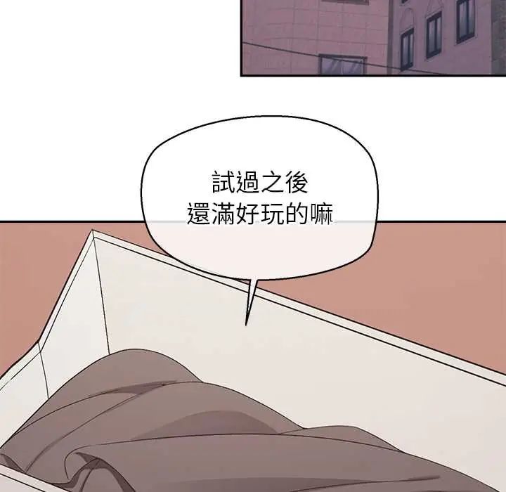 公主殿下要收种子啦!第34話