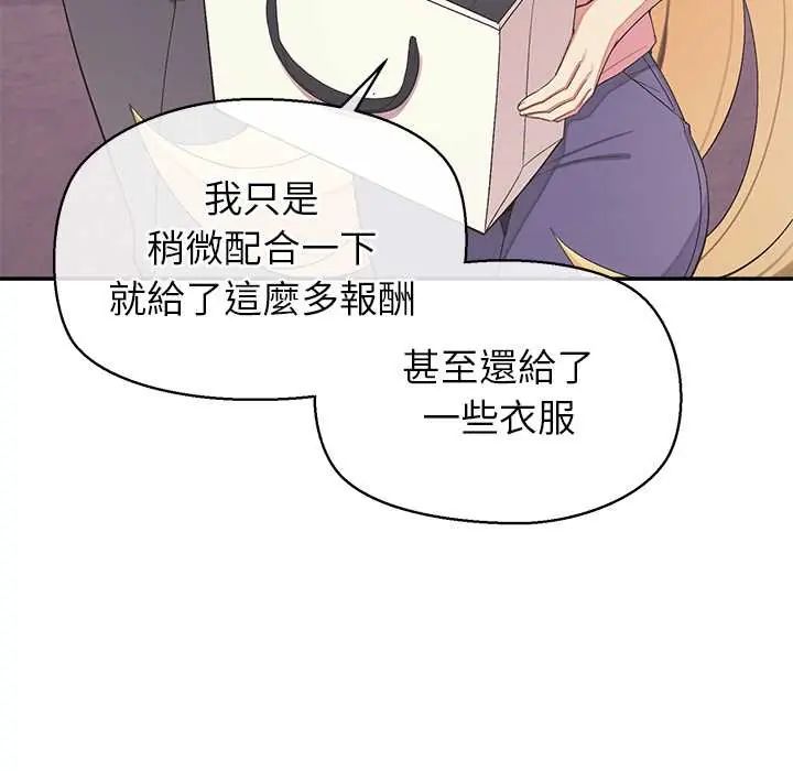 公主殿下要收种子啦!第34話