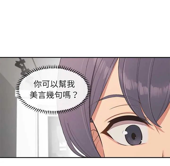 公主殿下要收种子啦!第34話