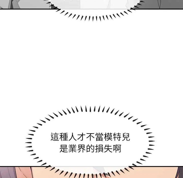 公主殿下要收种子啦!第34話