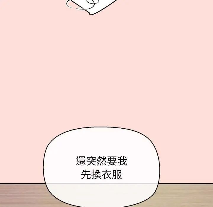 公主殿下要收种子啦!第34話