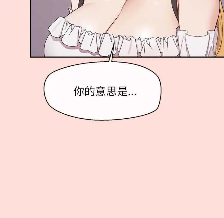 公主殿下要收种子啦!第34話