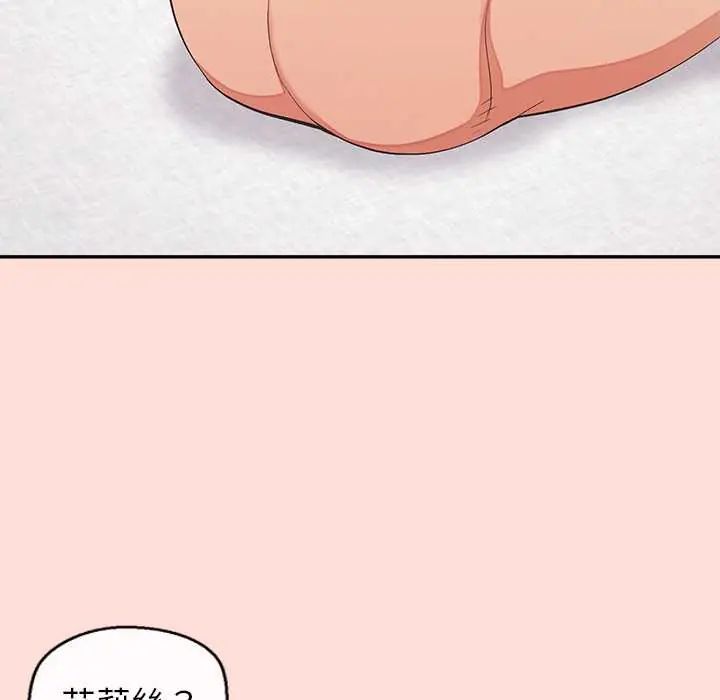 公主殿下要收种子啦!第34話
