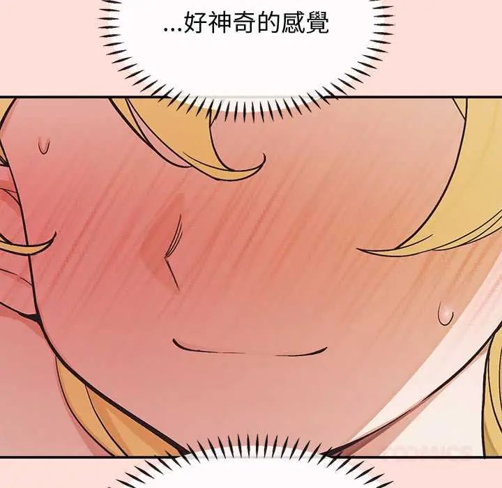 公主殿下要收种子啦!第34話