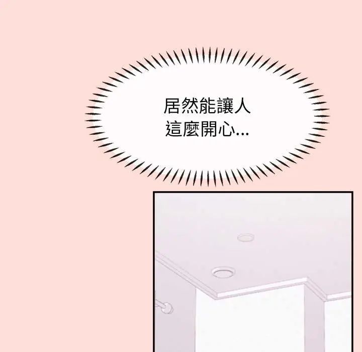 公主殿下要收种子啦!第34話