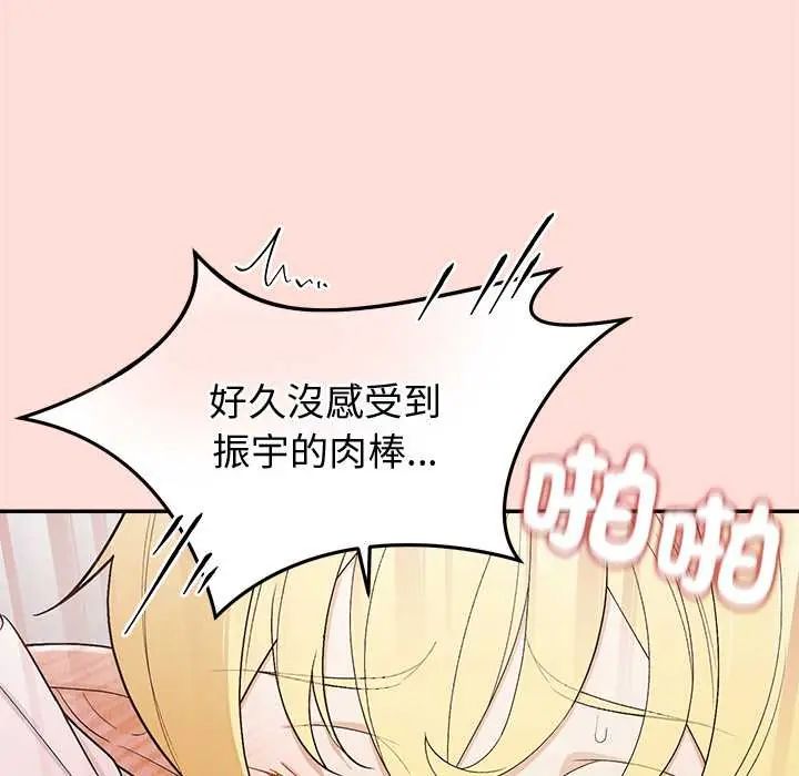公主殿下要收种子啦!第34話