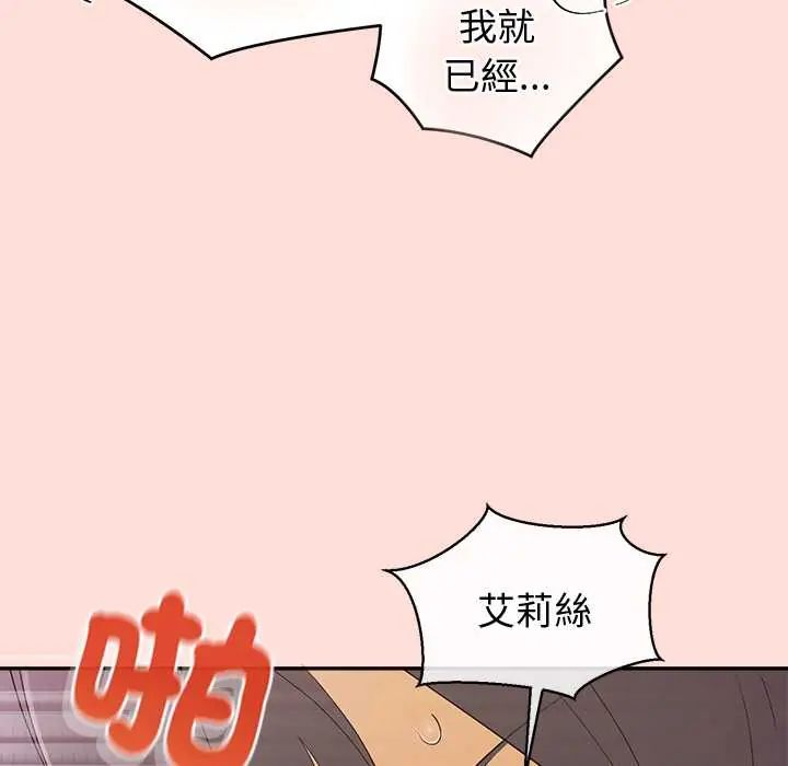 公主殿下要收种子啦!第34話