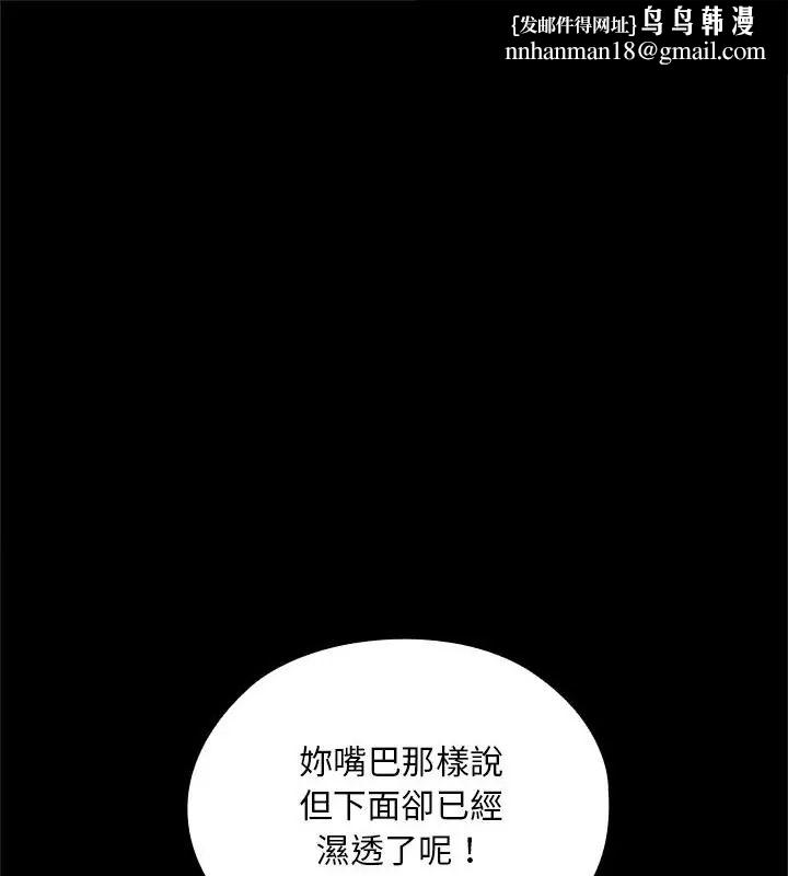 迷霧深處的誘惑第24話 第1頁