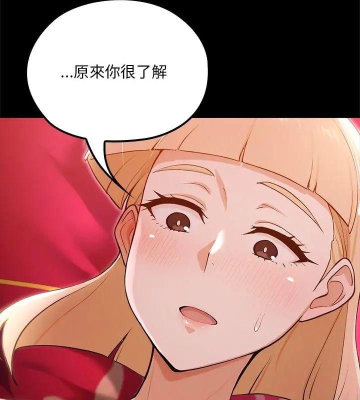 迷霧深處的誘惑第24話 第4頁