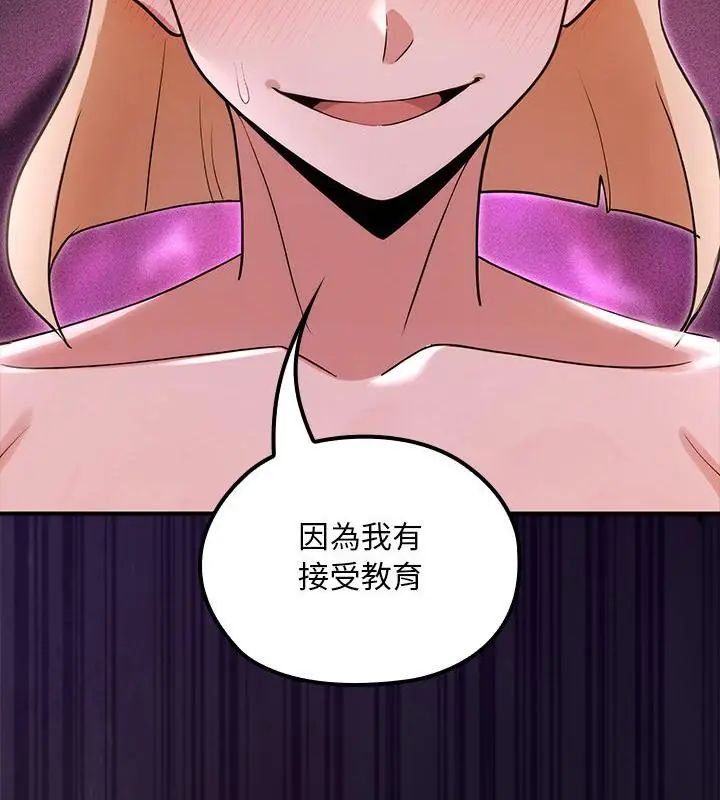 迷霧深處的誘惑第24話 第10頁