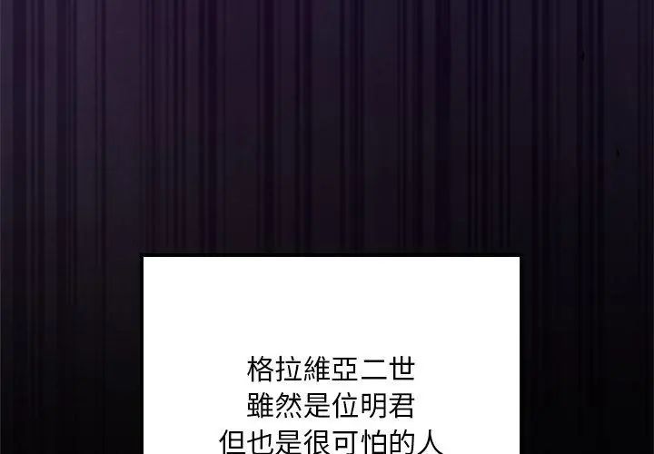 迷霧深處的誘惑第24話 第11頁