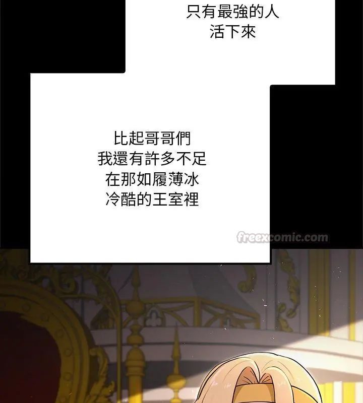 迷霧深處的誘惑第24話 第15頁