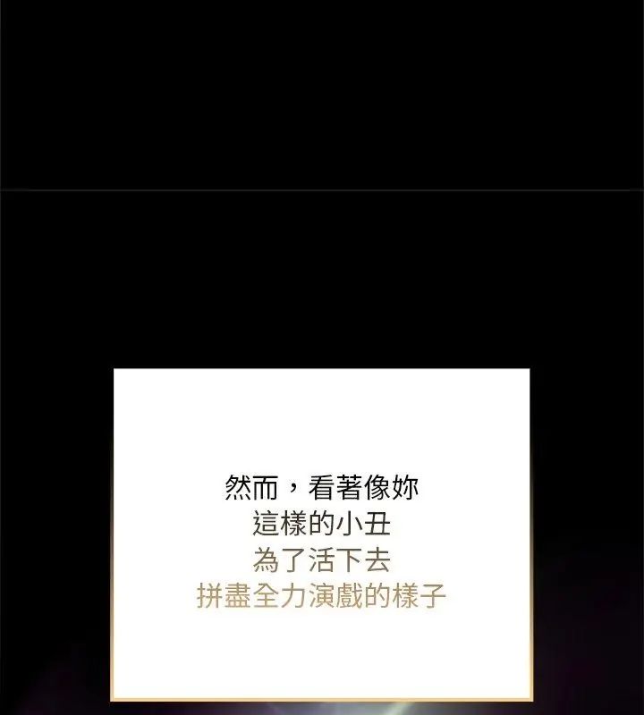 迷霧深處的誘惑第24話 第18頁
