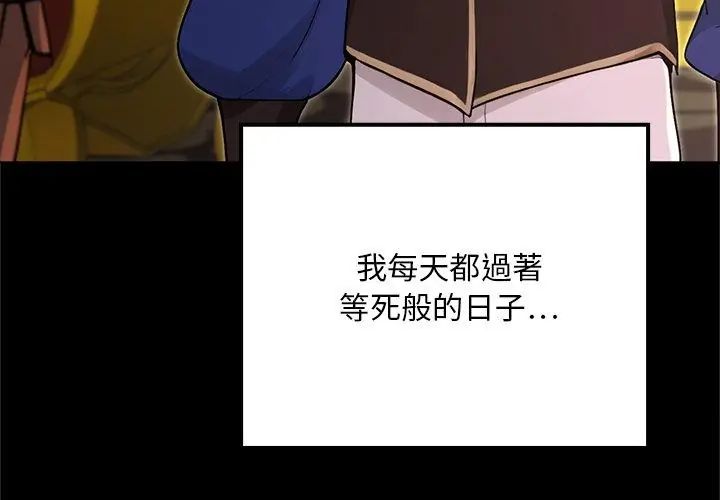 迷霧深處的誘惑第24話 第17頁