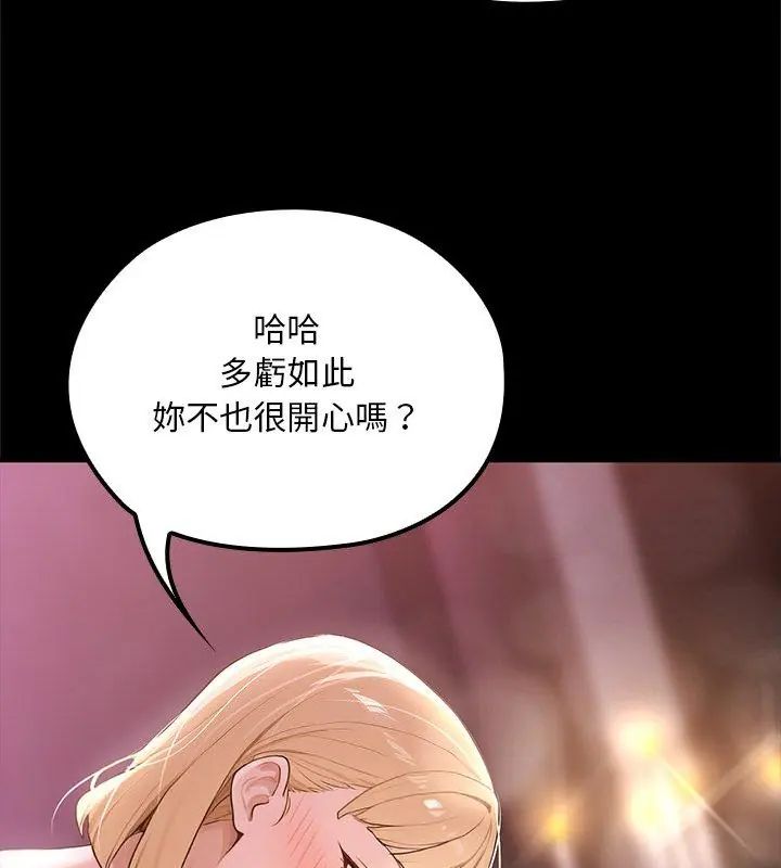 迷霧深處的誘惑第24話 第24頁