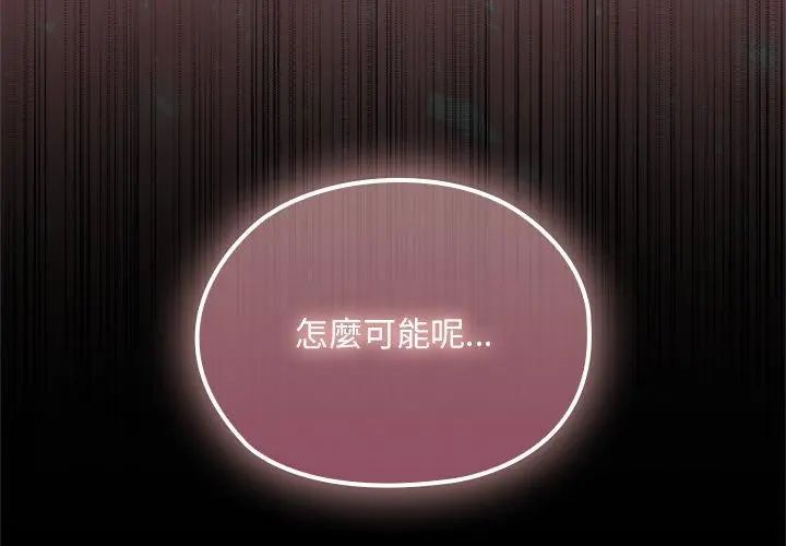 迷霧深處的誘惑第24話 第29頁