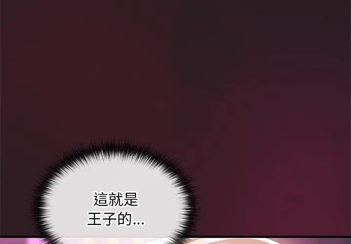 迷霧深處的誘惑第24話 第38頁
