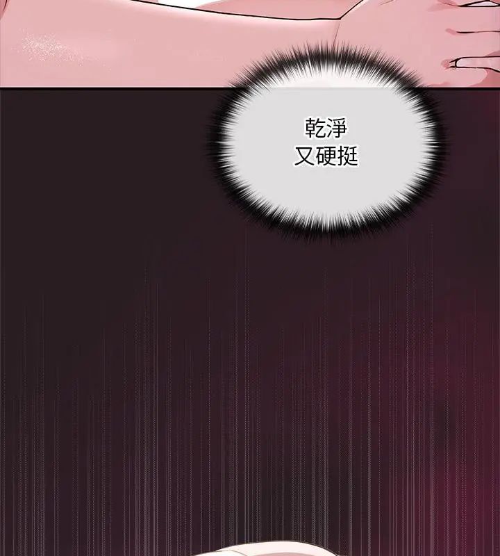 迷霧深處的誘惑第24話 第40頁