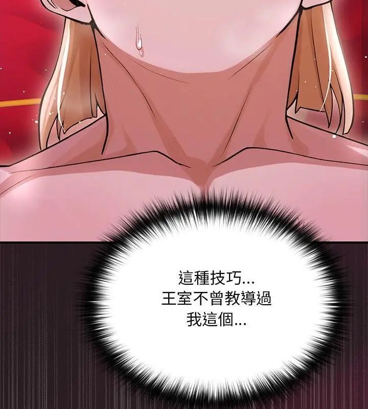 迷霧深處的誘惑第24話 第46頁