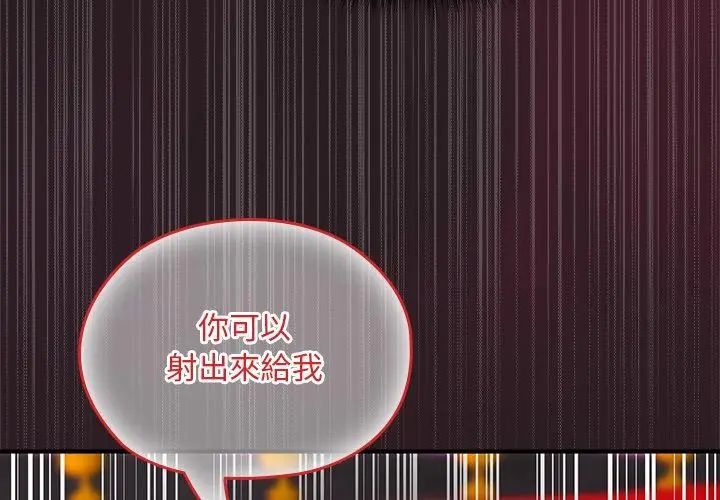 迷霧深處的誘惑第24話 第47頁
