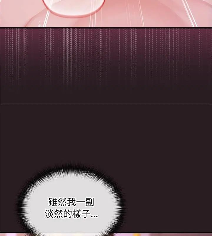 迷霧深處的誘惑第24話 第52頁