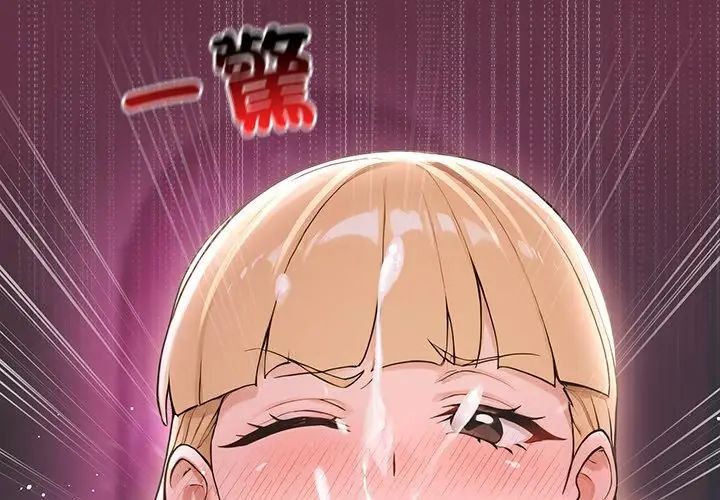 迷霧深處的誘惑第24話 第50頁