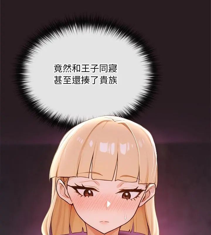 迷霧深處的誘惑第24話 第55頁