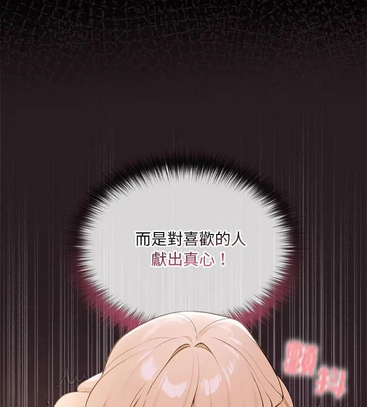 迷霧深處的誘惑第24話 第61頁