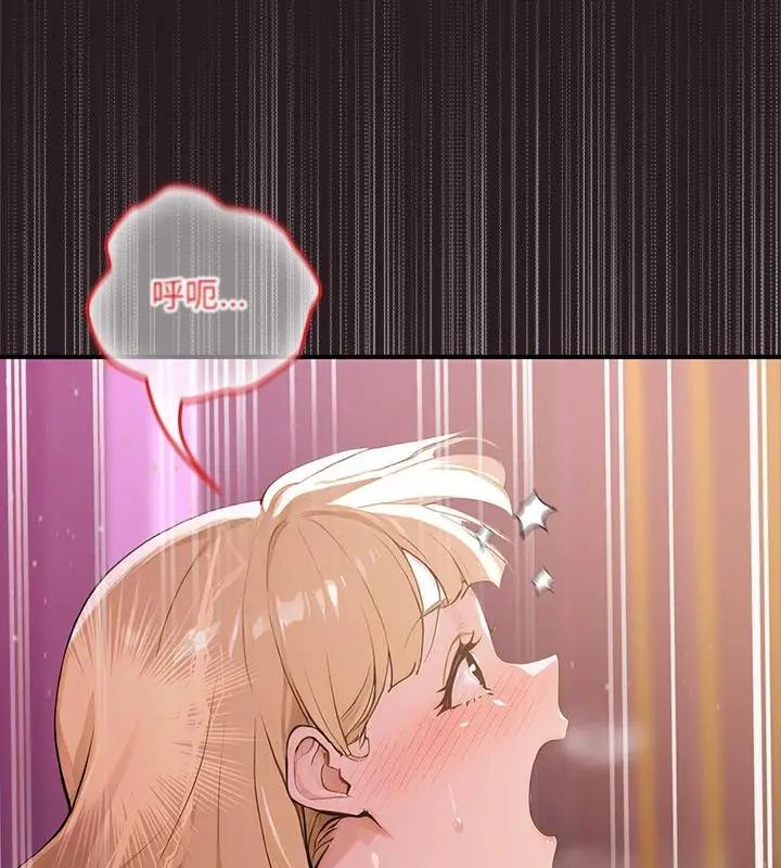 迷霧深處的誘惑第24話 第64頁