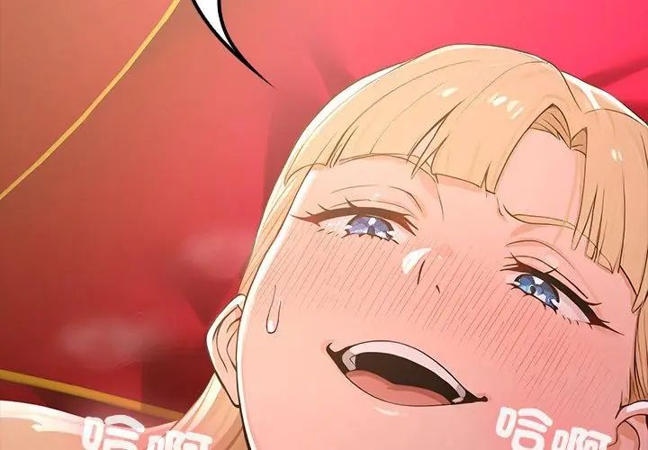 迷霧深處的誘惑第24話 第68頁