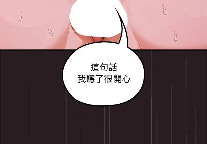 迷霧深處的誘惑第24話 第74頁