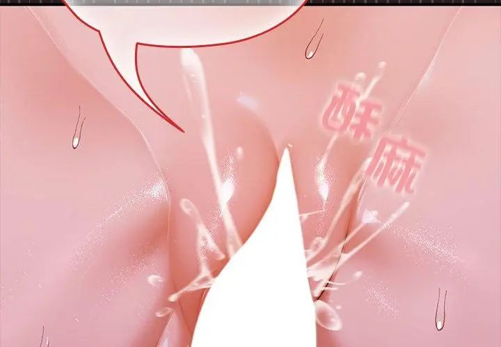 迷霧深處的誘惑第24話 第80頁