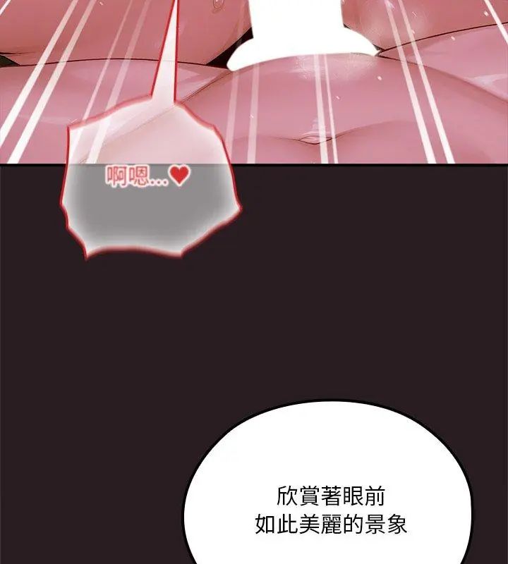 迷霧深處的誘惑第24話 第84頁
