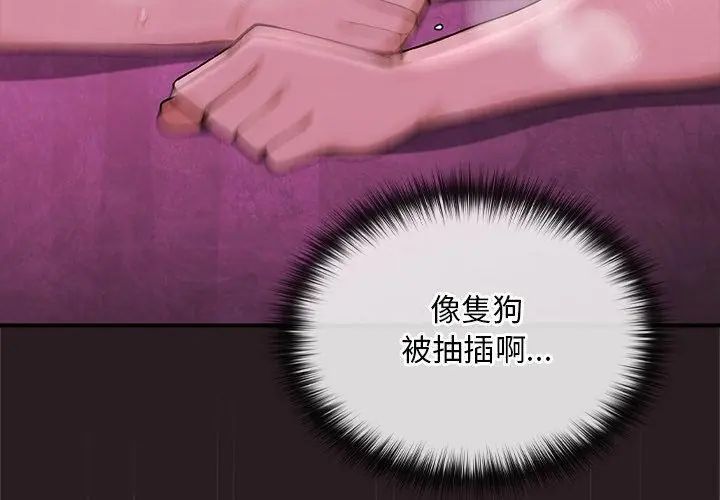 迷霧深處的誘惑第24話 第95頁