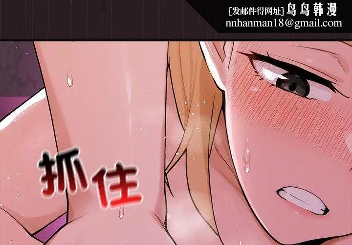 迷霧深處的誘惑第24話 第101頁