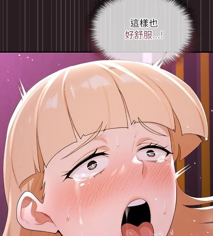 迷霧深處的誘惑第24話 第106頁