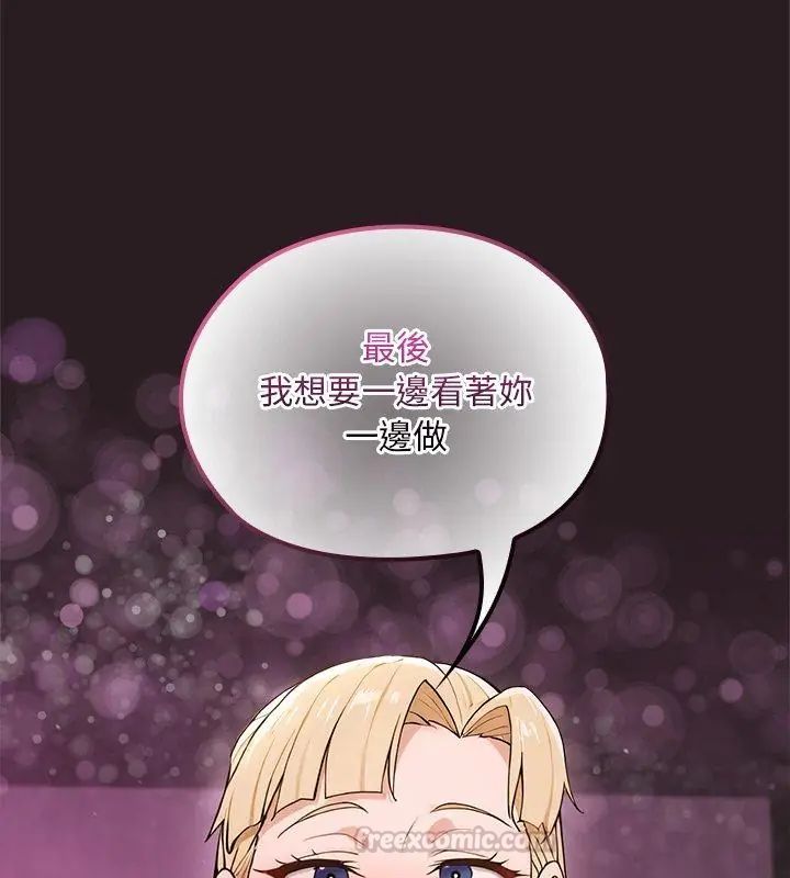 迷霧深處的誘惑第24話 第120頁
