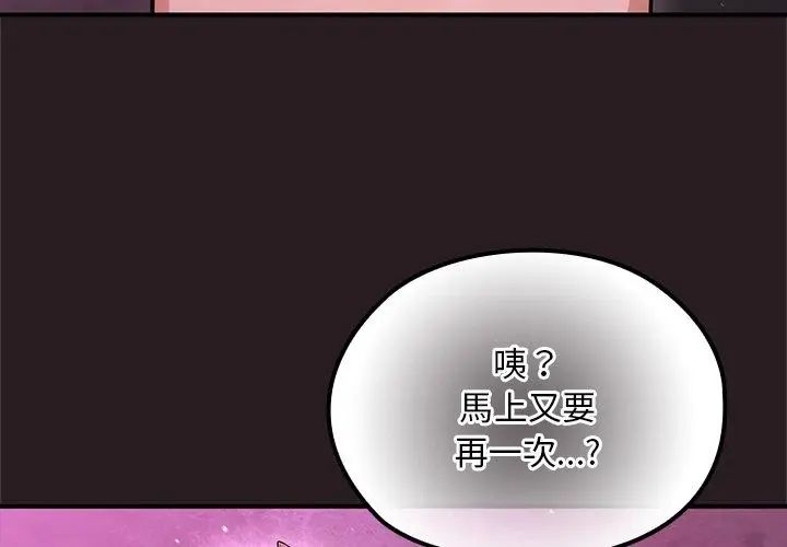 迷霧深處的誘惑第24話 第122頁