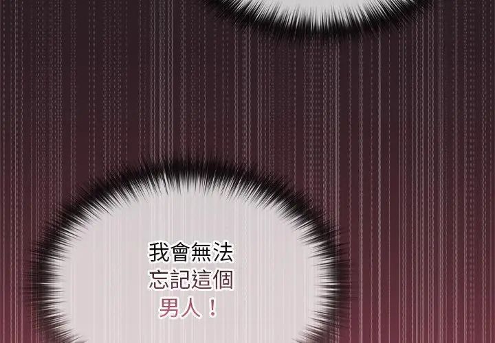 迷霧深處的誘惑第24話 第134頁