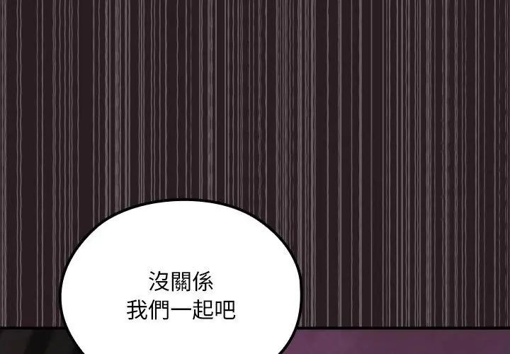 迷霧深處的誘惑第24話 第140頁