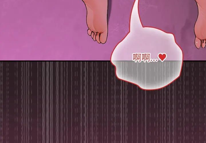 迷霧深處的誘惑第24話 第143頁