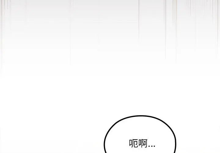 迷霧深處的誘惑第24話 第149頁