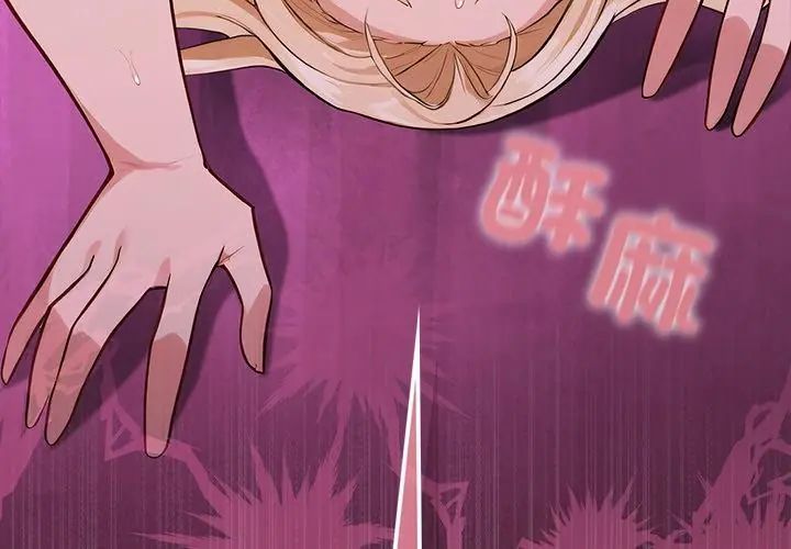 迷霧深處的誘惑第24話 第146頁