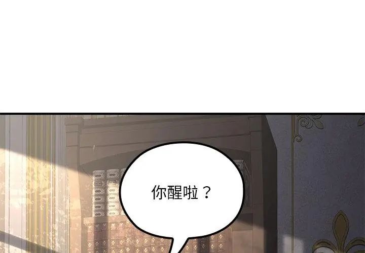 迷霧深處的誘惑第24話 第152頁