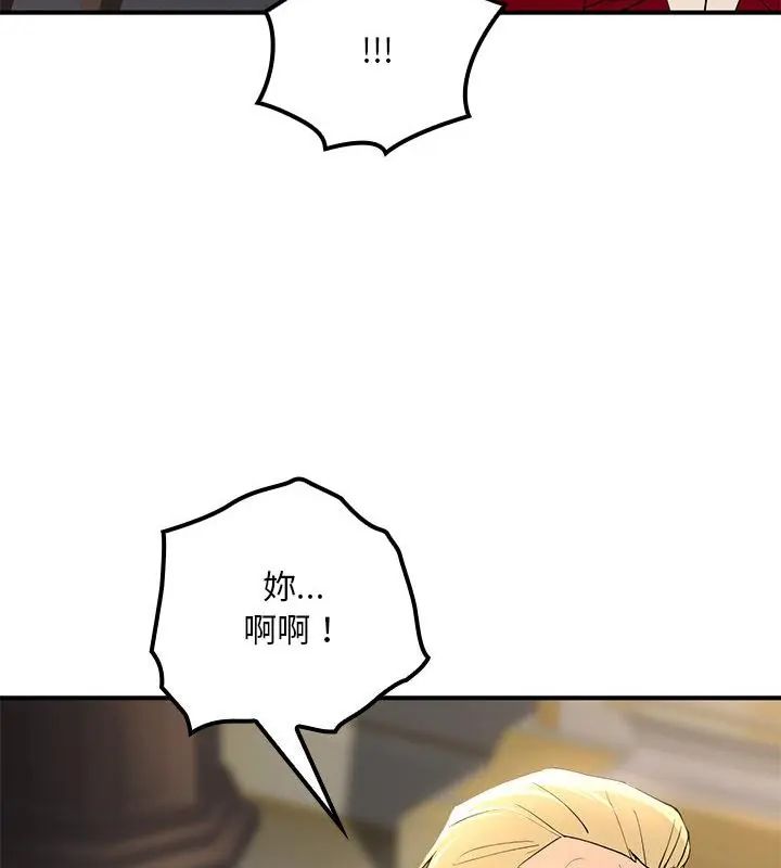 迷霧深處的誘惑第24話 第154頁