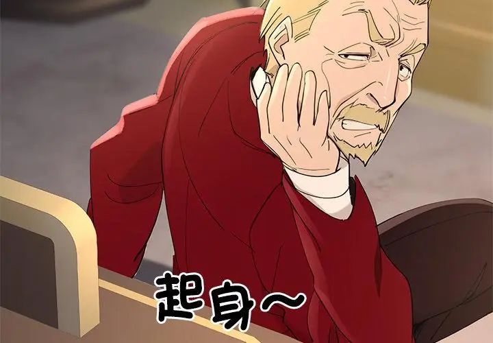 迷霧深處的誘惑第24話 第155頁