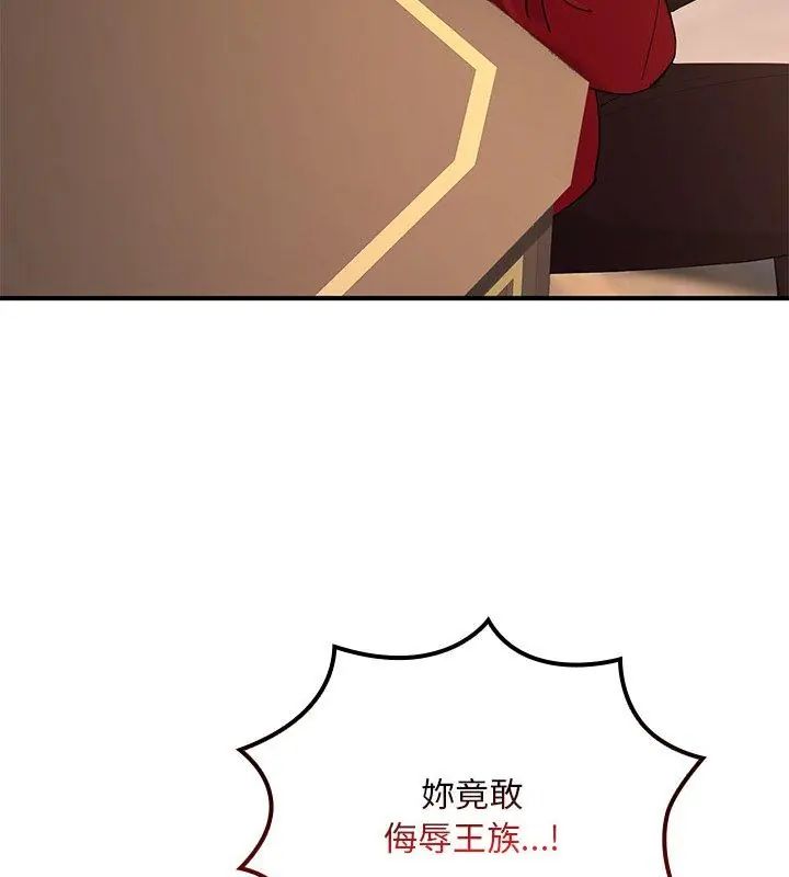 迷霧深處的誘惑第24話 第156頁